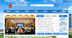 Desktop Screenshot of hg.gov.cn